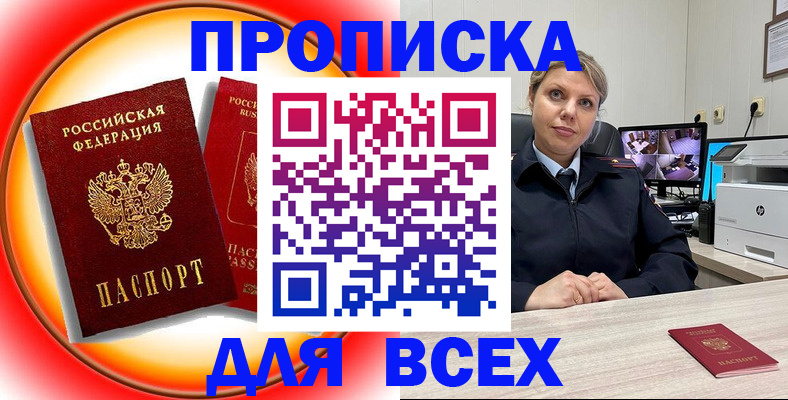 временная регистрация гарантия в Москве
